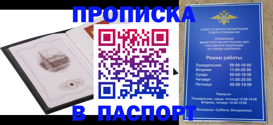 прописка в квартире в Костромской области