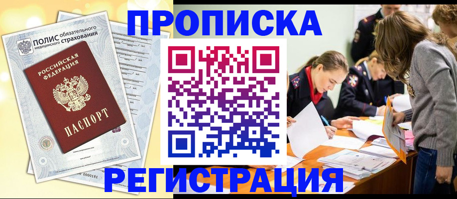 временная регистрация законно в Костромской области